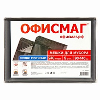 Мешки для мусора 240 л, черные, в пачке 5 шт., ПВД 60 мкм, 1400х900 мм, Офисмаг, 602930 в Димитровграде