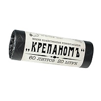 Мешки для мусора 60 л, черные, в рулоне 20 шт., ПНД, 8 мкм, 680х530 мм, Крепаномъ, 4607075710566 в Димитровграде Мешки для мусора 60 л, черные, в рулоне 20 шт., ПНД, 8 мкм, 680х530 мм, Крепаномъ, 4607075710566 в Димитровграде